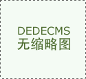 2025年中国人制板行业投资机遇取市场趋向 